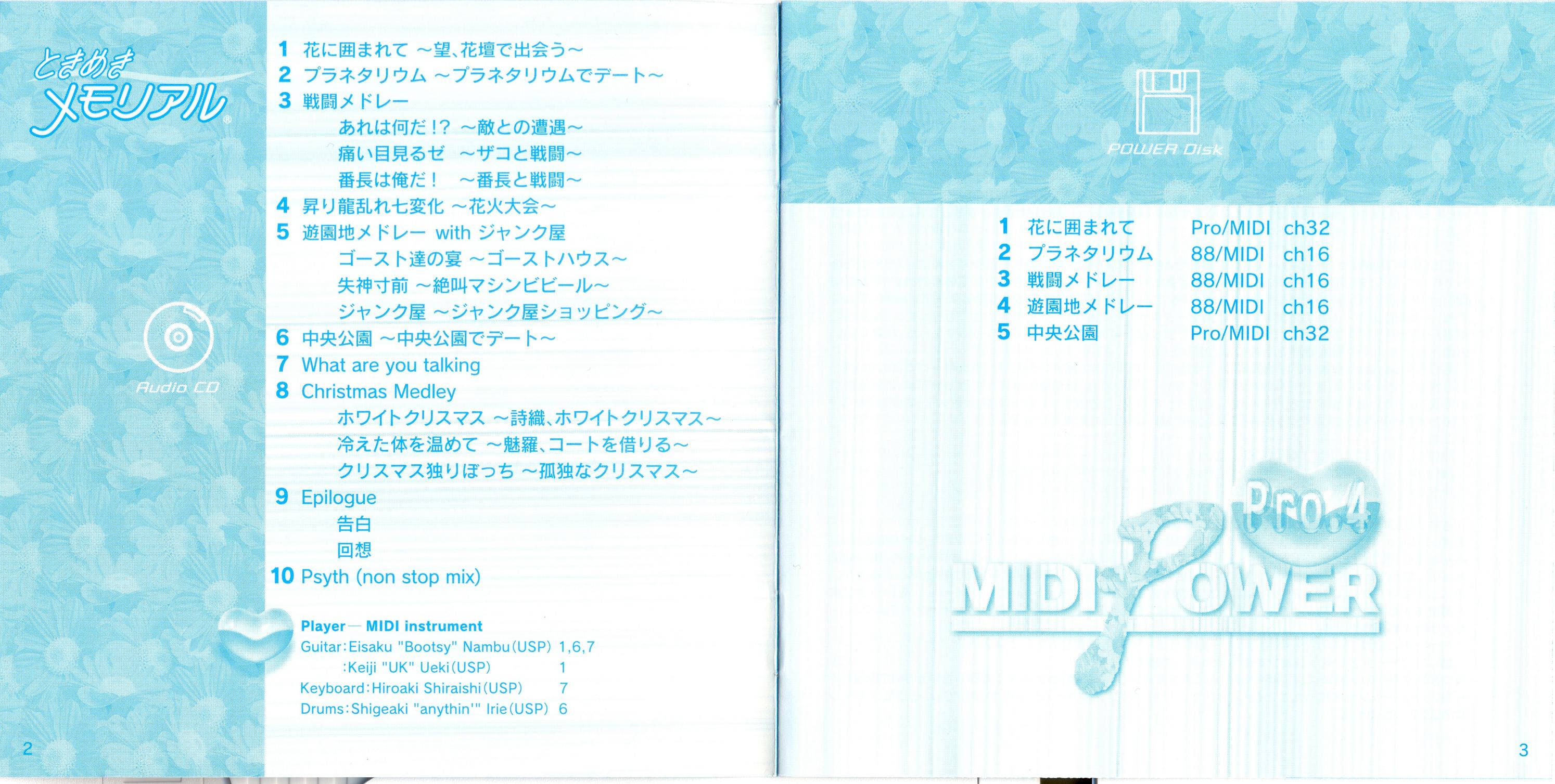 MIDI POWER Pro 4 ~Tokimeki Memorial~ (1997) MP3 - Download MIDI POWER Pro 4  ~Tokimeki Memorial~ (1997) Soundtracks for FREE!